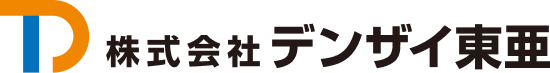 株式会社デンザイ東亜