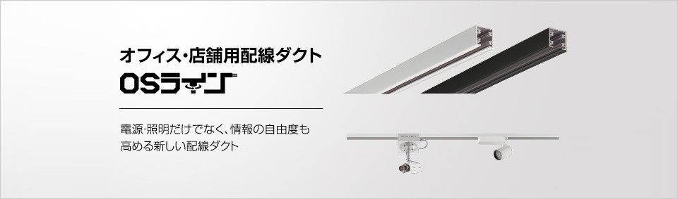 OSラインダブル