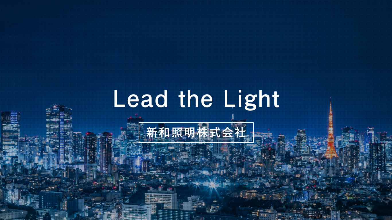 Lead the Light